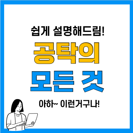공탁 뜻, 변제공탁 가능물건과 신청절차, 공탁금 수령 및 회수방법 공탁 뜻, 변제공탁 가능물건과 신청절차, 공탁금 수령 및 회수방법