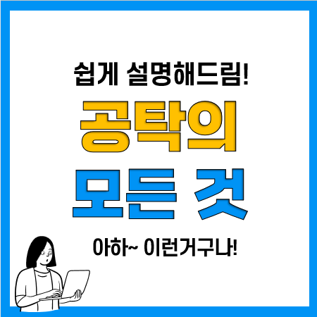 공탁 뜻, 변제공탁 가능물건과 신청절차, 공탁금 수령 및 회수방법