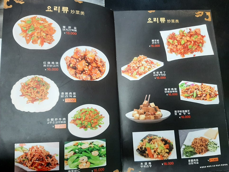 열래반점 사진 5