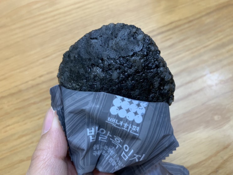 "백년화편 밥알흑임자" 찹쌀을 통채로 찐 떡이라 밥알도 씹히고 고소한 흑임자 앙금도 들어있어 맛있게 먹는 요즘! 아침식사,아이간식,운동간식, 등산간식, 부모님간식으로도 추천해요! "백년화편 밥알흑임자" 찹쌀을 통채로 찐 떡이라 밥알도 씹히고 고소한 흑임자 앙금도 들어있어 맛있게 먹는 요즘! 아침식사,아이간식,운동간식, 등산간식, 부모님간식으로도 추천해요!