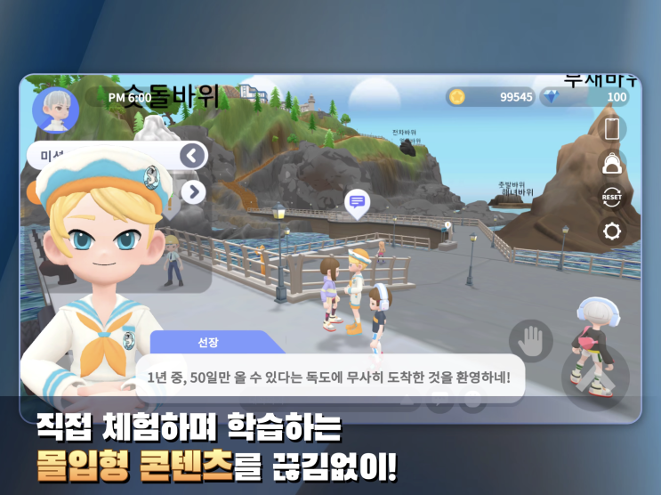  교육메타버스플랫폼 위캔버스 : 베타서비스에서 이용할 수 있는 모든 것 A부터 Z까지