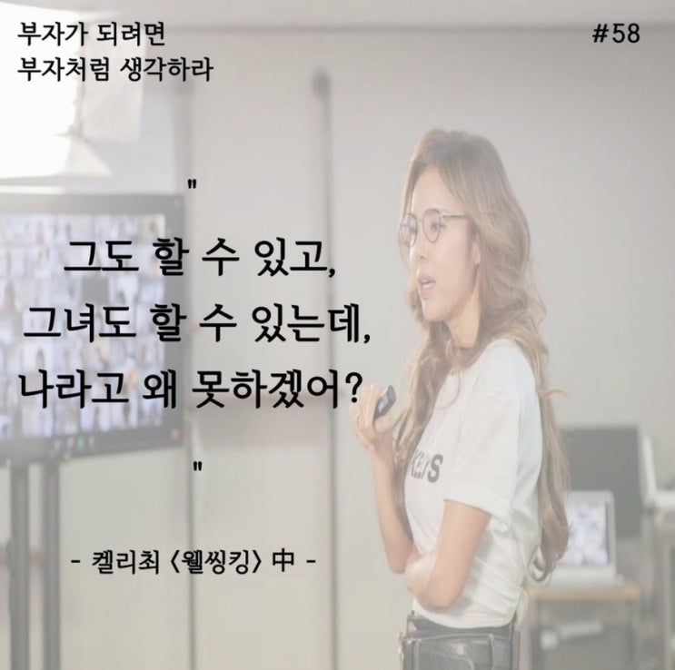 Day 58 Day 58