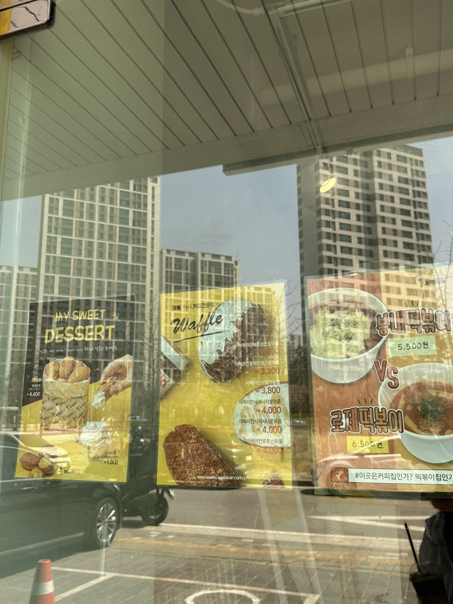 봉명동내커피 양주옥정점 사진 4
