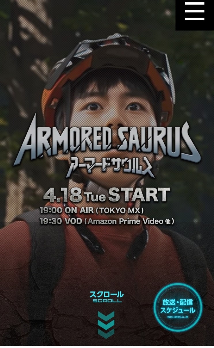  아머드사우루스 일본 도쿄맥스 방영 시작(Tokyo Mx) + 아머드사우루스 극장판 영화 개봉 cgv 이벤트(ft. 아머드 일본 성우)