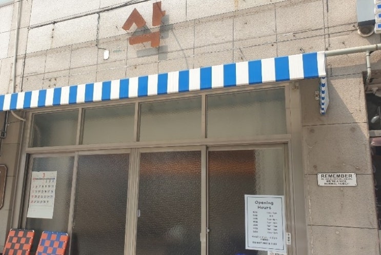  장기동 그믐달삭 갈비면밥 갈비우동