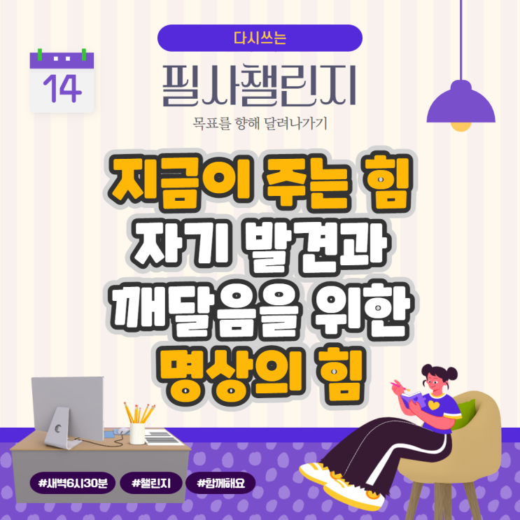 지금이 주는 힘, 자기 발견과 깨달음을 위한 명상의 힘 지금이 주는 힘, 자기 발견과 깨달음을 위한 명상의 힘
