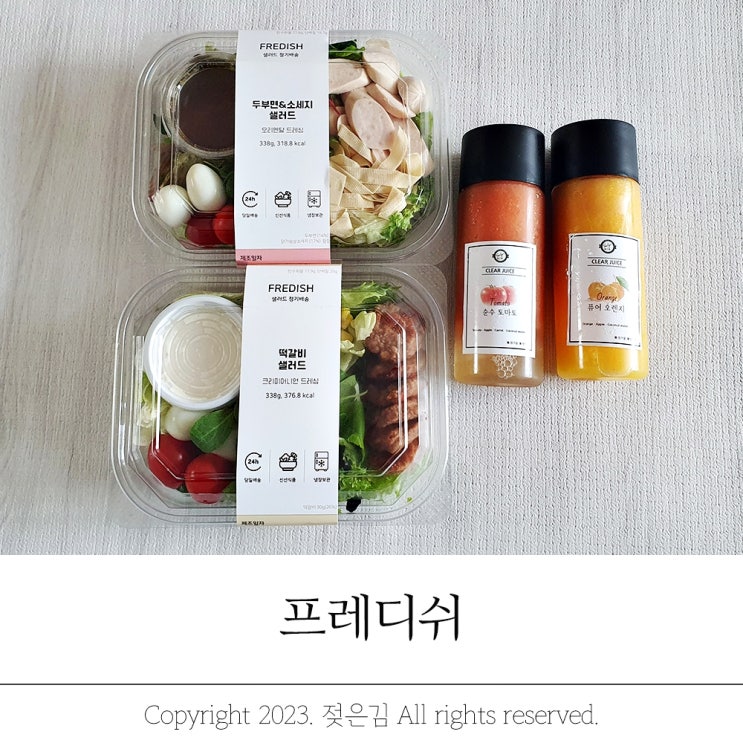 프레디쉬 천안 샐러드 정기배송 매일 아침 신선하게! 프레디쉬 천안 샐러드 정기배송 매일 아침 신선하게!