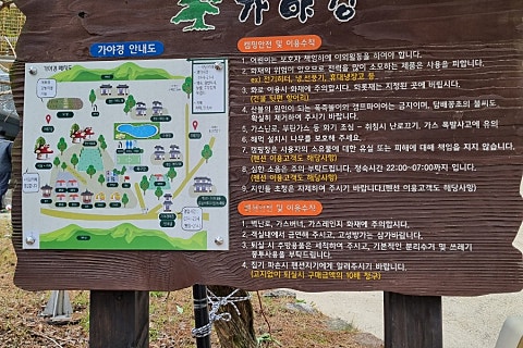 가야경 오토캠핑장 이미지