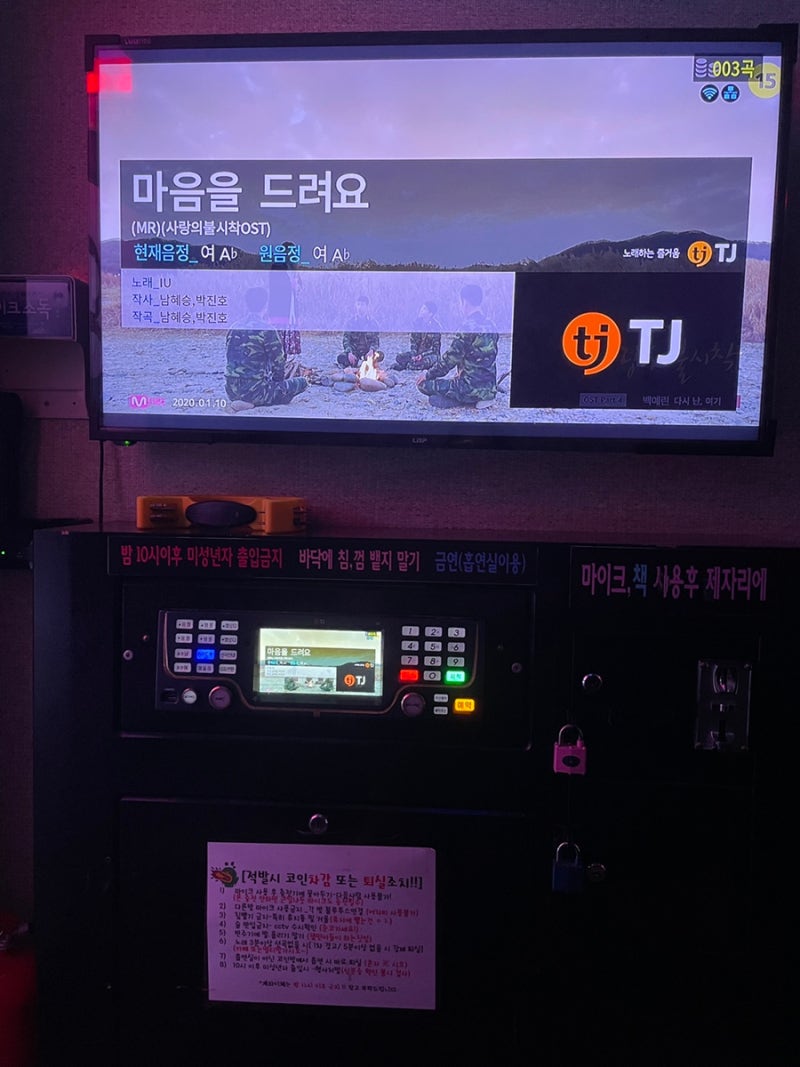 코인박스 발산점] 동전노래방 방문기 | 이용료 : 네이버 블로그