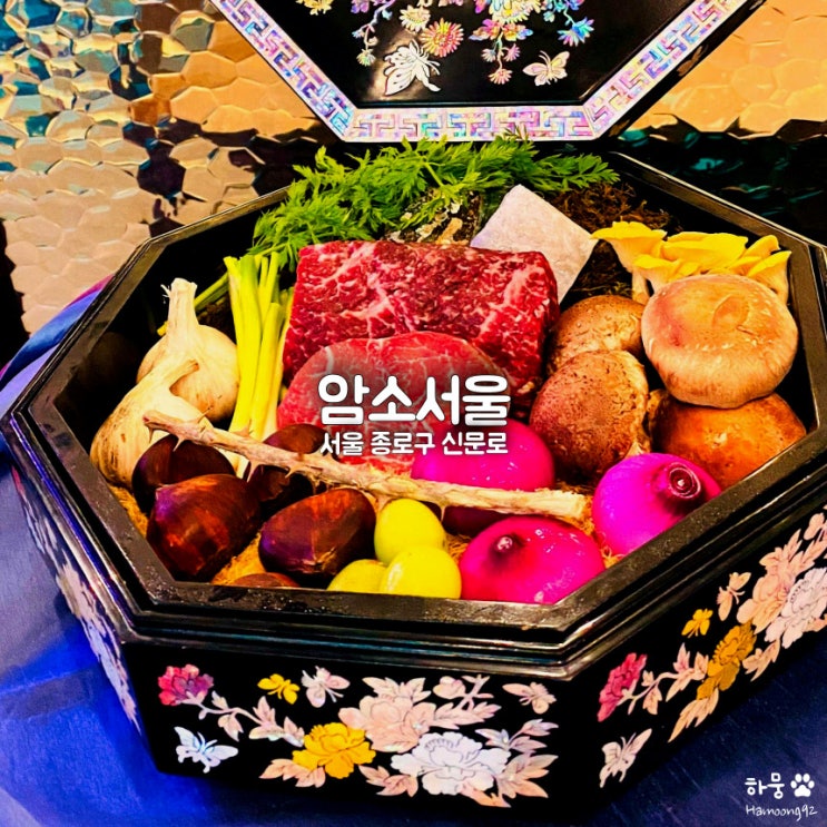 서대문역/경복궁역 맛집 암소서울 반가 런치코스