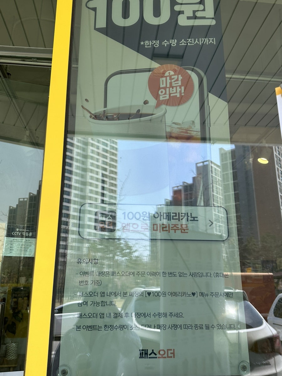 봉명동내커피 양주옥정점 사진 3