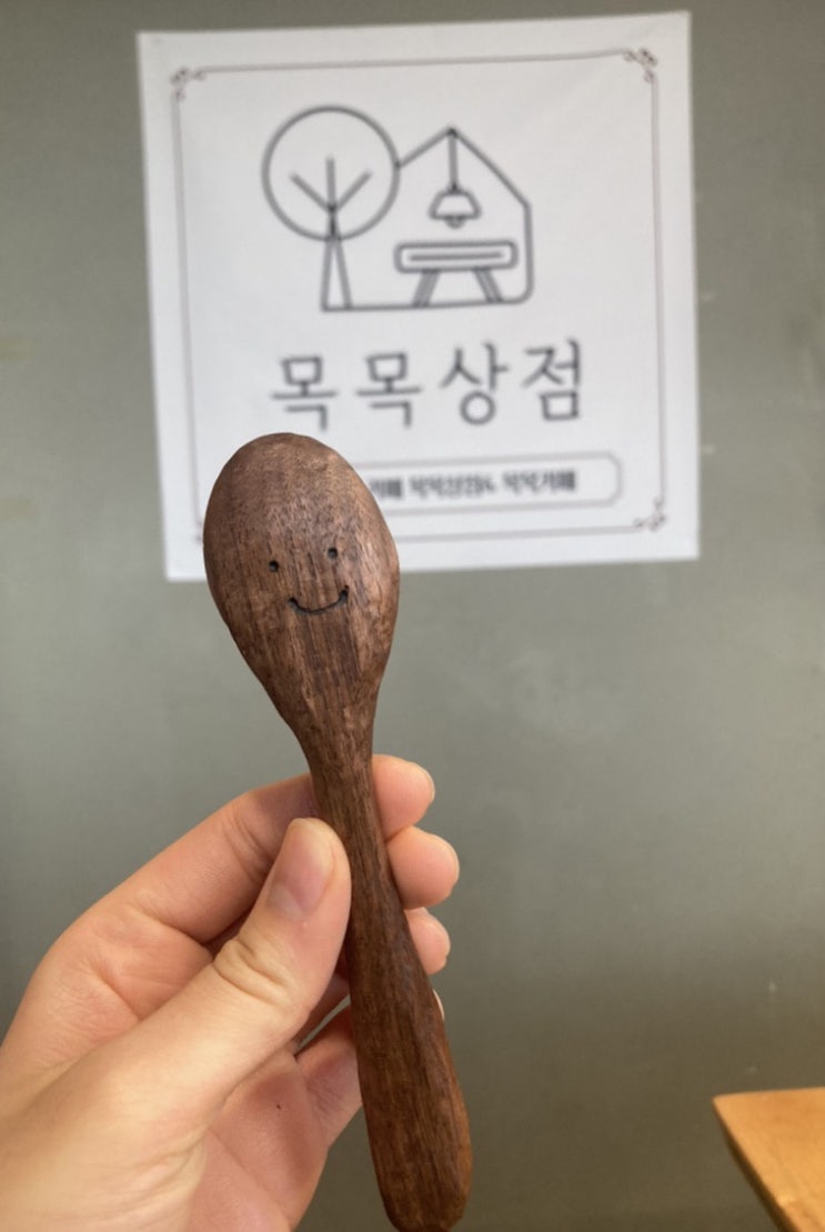  (시흥공방카페) 목목카페에서 우드티스푼 만들었어요!(소요시간,흑임자 크림라떼, 완성작)