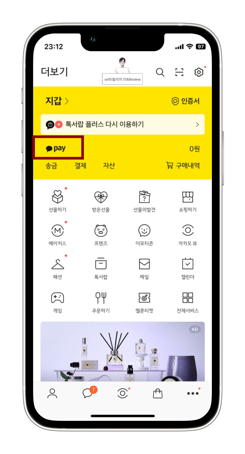 카카오페이 결제 현금영수증 확인 방법 : 네이버 블로그