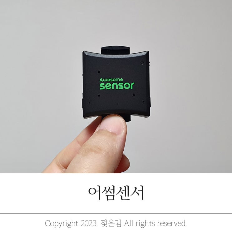 실내 자전거센서 어썸센서 사용기 실내 자전거센서 어썸센서 사용기