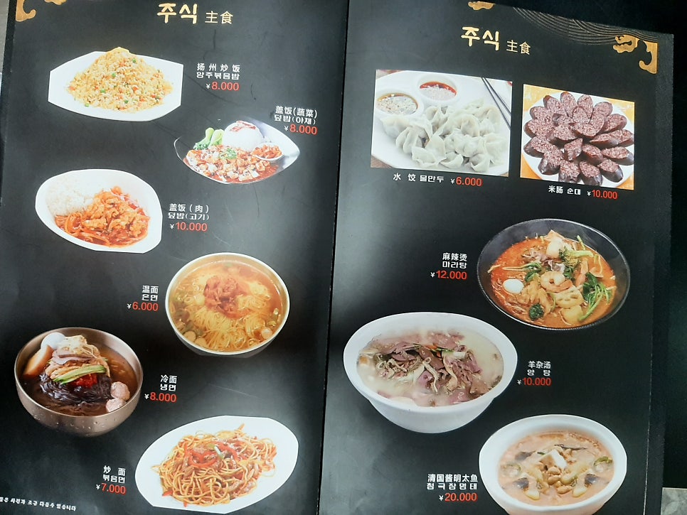 열래반점 사진 3