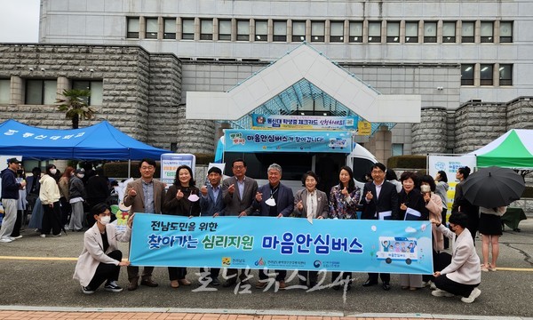  전남도, 18일 ‘찾아가는 마음안심버스’ 운행 시작
