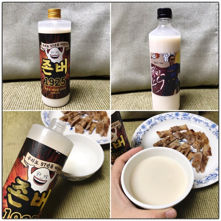 성수주조장막걸리 존버1925 비상9 개존맛막걸리 리뷰 성수주조장막걸리 존버1925 비상9 개존맛막걸리 리뷰