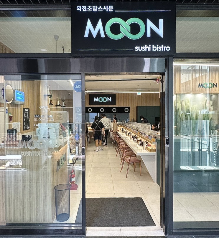  [창원] 중동맛집 창원회전초밥 스시문