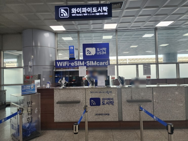 부산 김해국제공항 와이파이도시락 예약 대여 반납 esim 해외여행 필수품