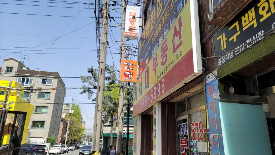 마미묵은지찜 오정구점 사진 4