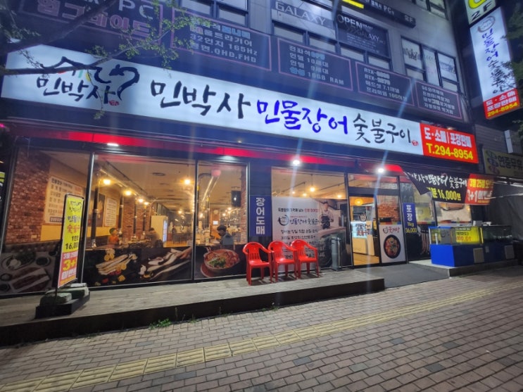  수원민물장어맛집 민박사 민물장어 숯불구이/ 민물장어의 대중화선언! 수원장어맛집