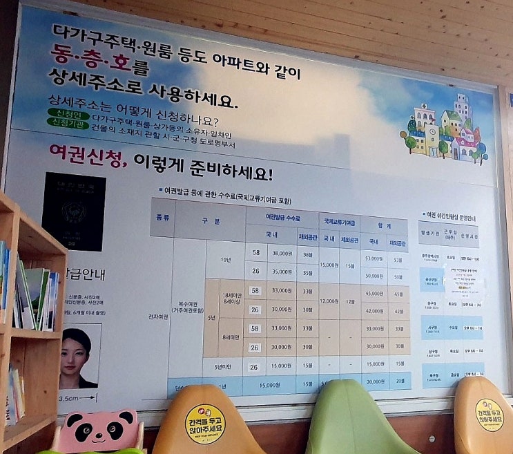  광산구청에서 새로 전자여권 발급