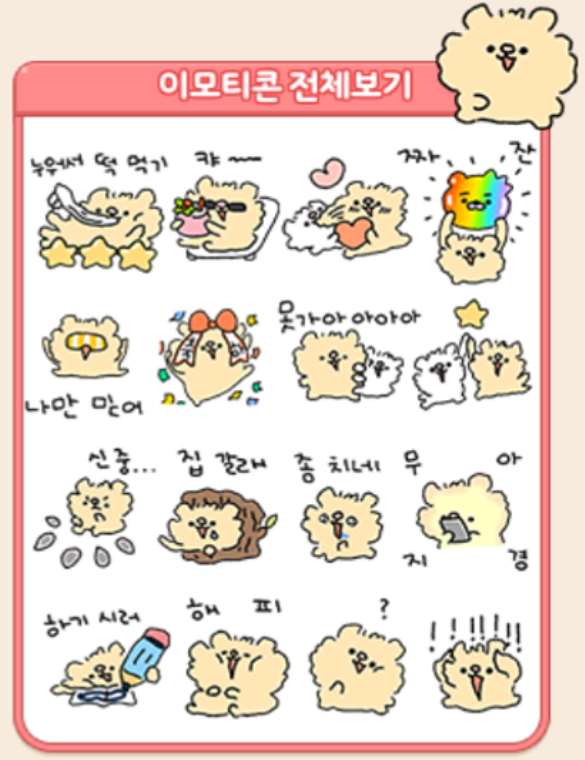 카카오톡 무료 이모티콘_대략햄 X 프렌즈타운 카카오톡 무료 이모티콘_대략햄 X 프렌즈타운