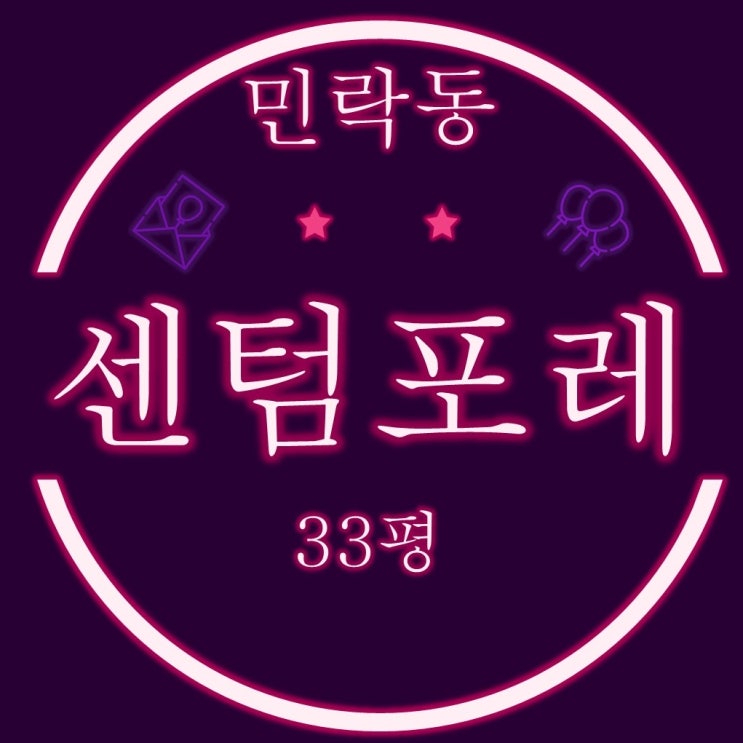  부산 법원경매 더샵센텀포레 아파트 33평형