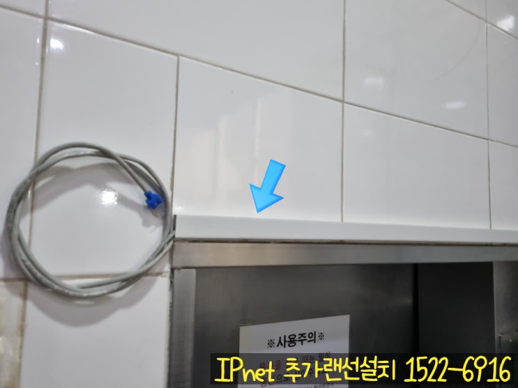  대전 상가건물 추가랜선설치 브레이크타임에 빠르게 작업해드렸습니다.