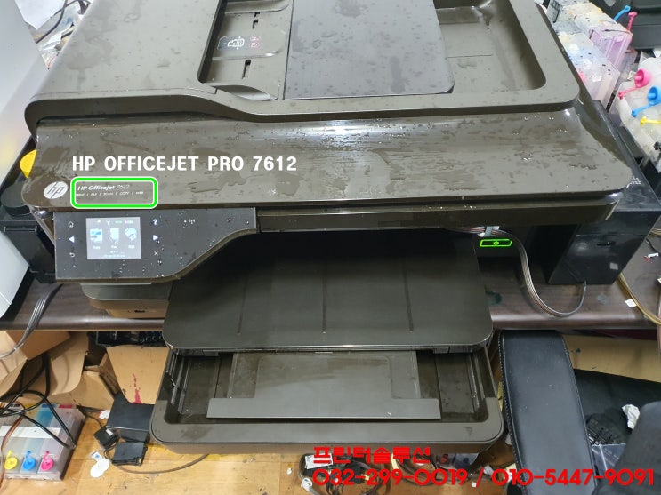  시흥 도창동 프린터 수리 AS, A3 무한잉크프린터 HP7612 헤드칩판 손상으로 인한 잉크공급문제 내방 수리