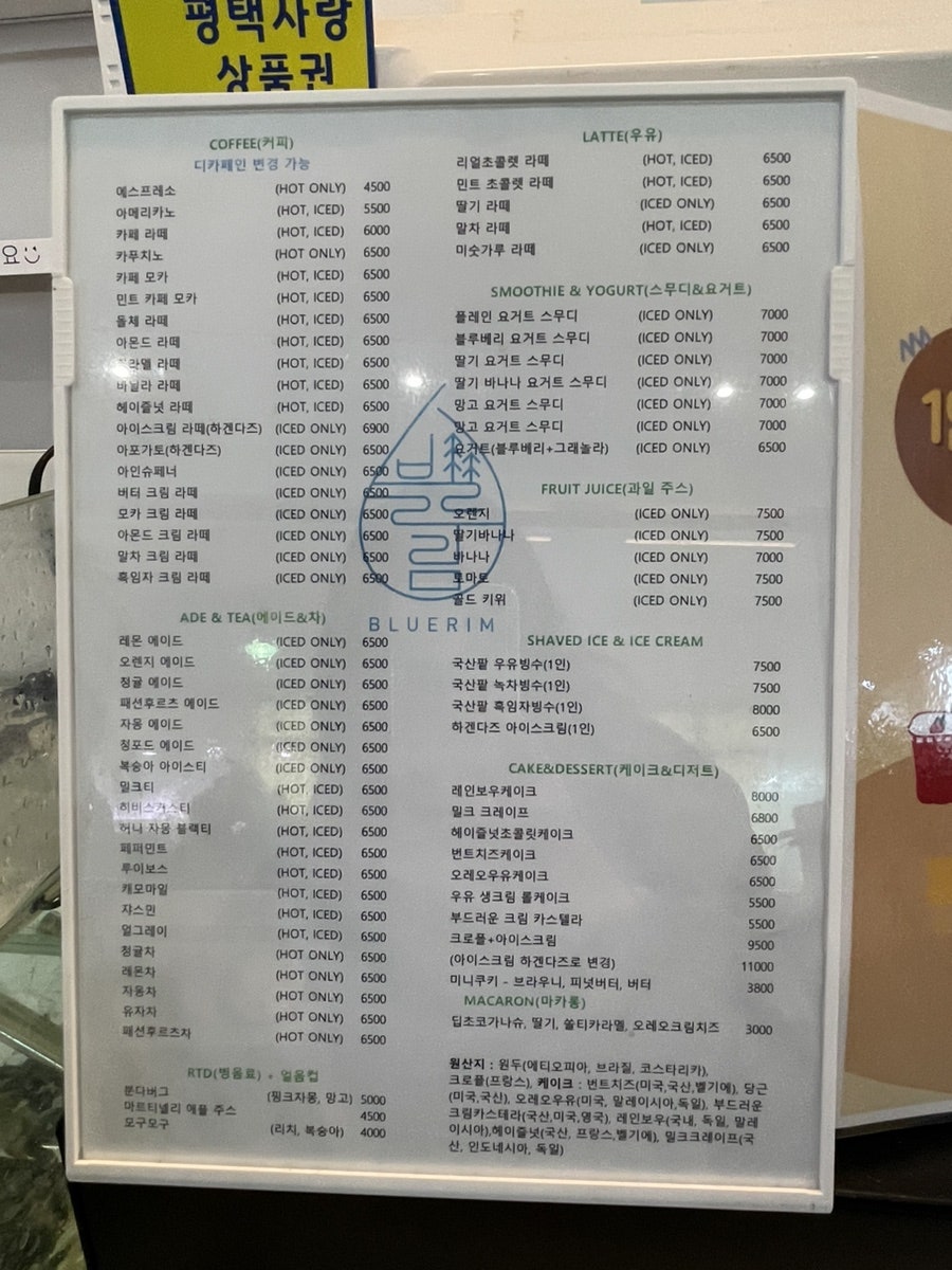 블루림 사진 6