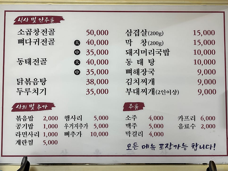 갱미네밥상 사진 3