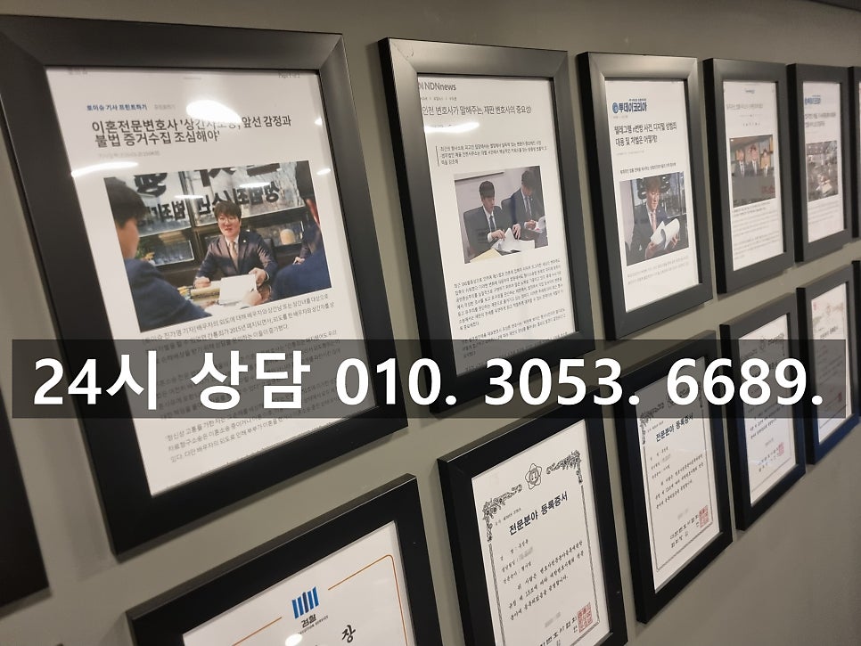 인천가사전문변호사 이혼상담받고 제대로 소송하려면 관련 사진