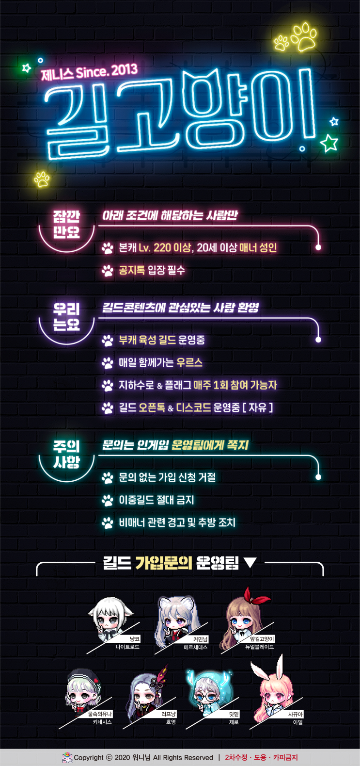  부마스터일때 작업했던 메이플스토리 길드 홍보지