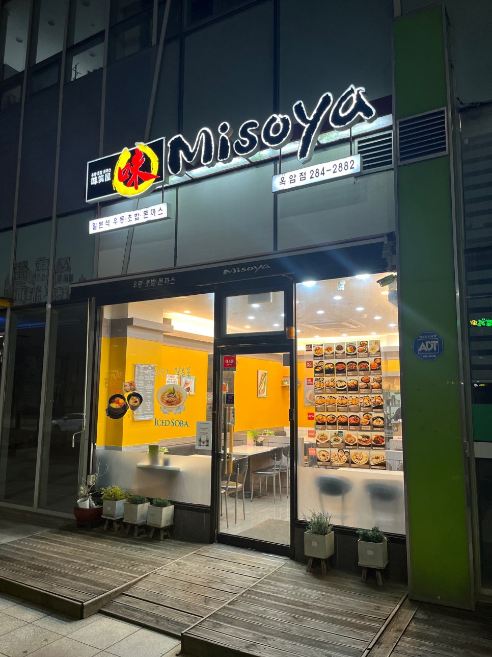 Misoya Mokpookamjeom photo 2
