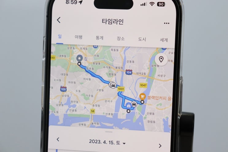 구글 타임라인 아이폰에서 사용하게 설정하는 방법