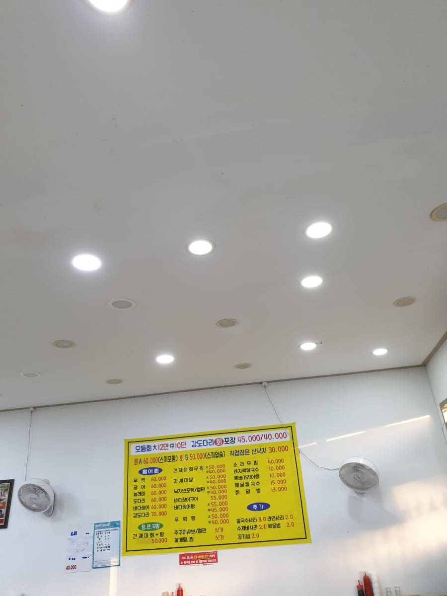 여포횟집 사진 6