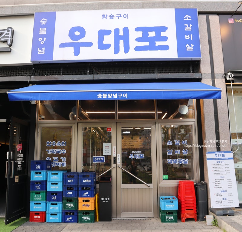 서울 송파 위례중앙타워맛집 '우대포' 입에서 살살녹는 소갈비 랑 한우육회 먹어봄