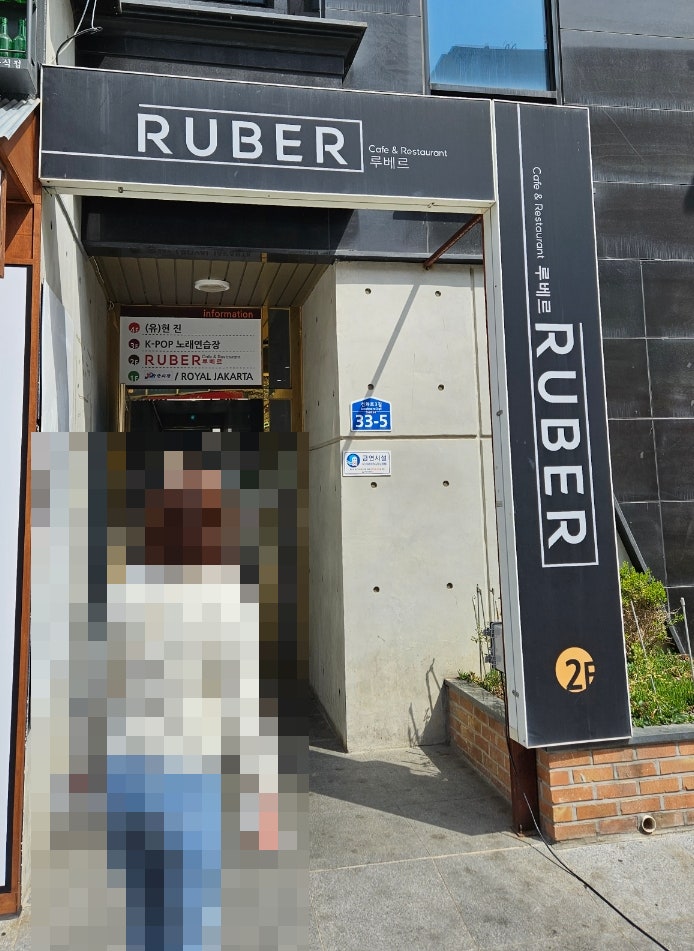  [ 익산 모현동 ]  루베르