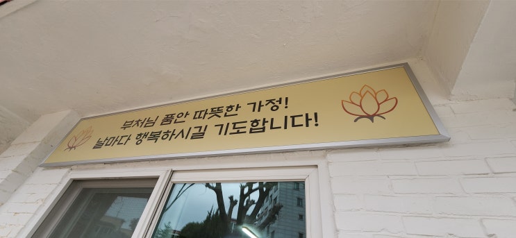 "일반형 라이트 패널 LED 액자" 패트지, 백릿 실사 출력으로 선명하게 제작에서 시공까지!