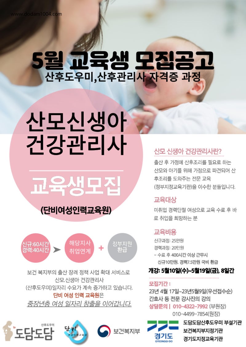 산후 관리 인증서를 얻는 방법