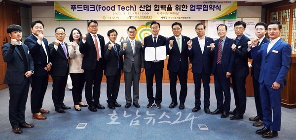  나주시, ‘식품+기술’ 푸드테크(Food Tech) 산업 선점 나서 … aT·농기평과 업무협약