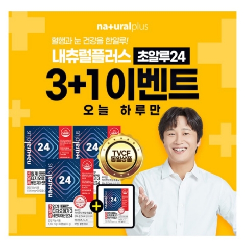 4월 18일 캐시워크 돈버는퀴즈 내츄럴플러스 정답 4월 18일 캐시워크 돈버는퀴즈 내츄럴플러스 정답