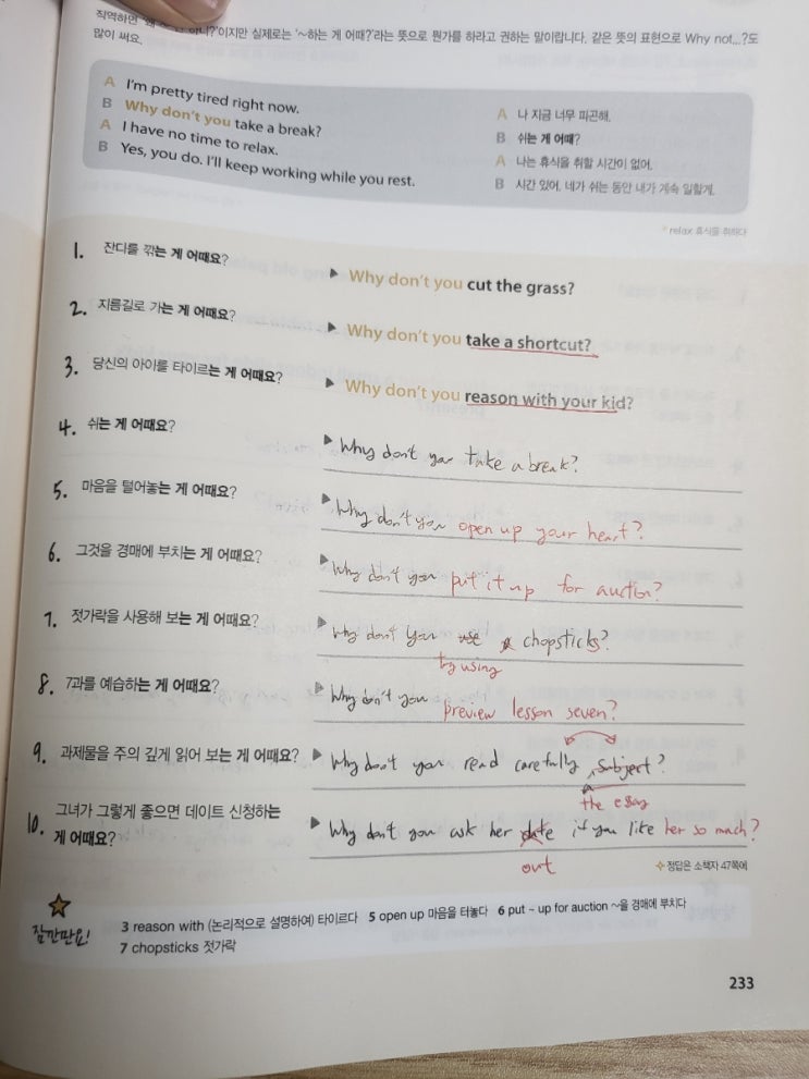  영어공부 인증 35일차 (회화, 작문)