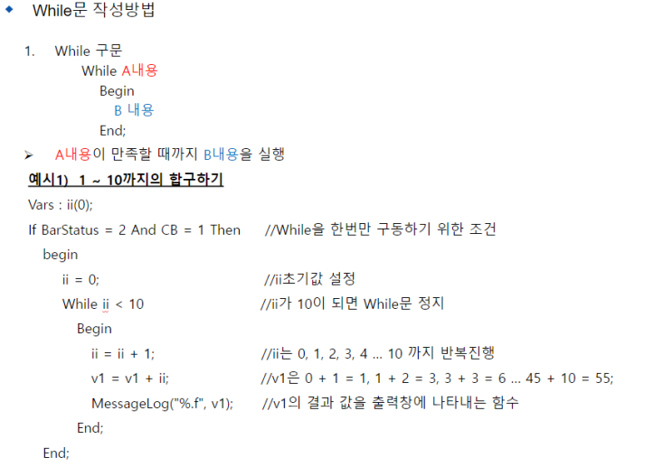  [시그널메이커] 스크립트 작성 기본 규칙2