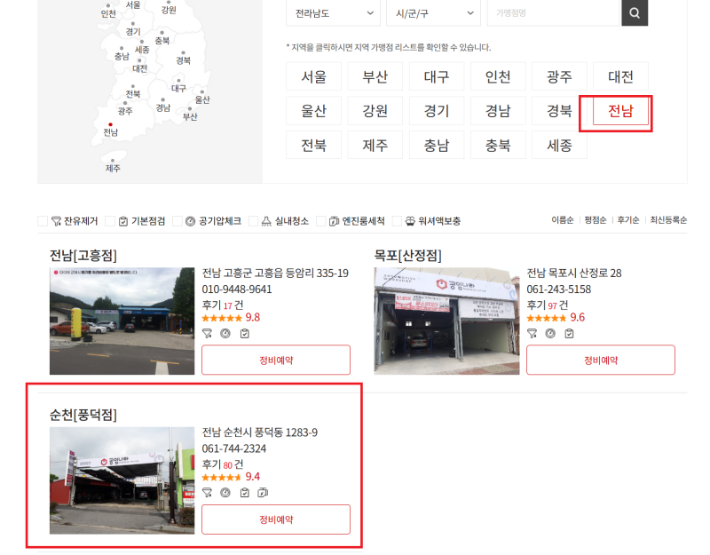공임나라 정밀점검 플러스 후기 : 네이버 블로그 공임나라 정밀점검 플러스 후기 : 네이버 블로그
