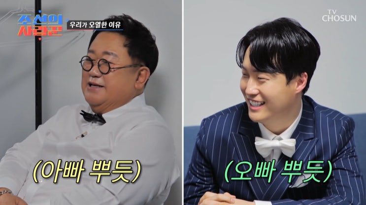 조선의 사랑꾼, 미스터트롯2 스페셜 콘서트 원혁, 수민, 이용식 어떤 일이? (원혁 수민 프로필,학력, 직업,인스타 정보)