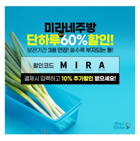 4월 18일 캐시워크 돈버는퀴즈 미라네주방 정답 4월 18일 캐시워크 돈버는퀴즈 미라네주방 정답