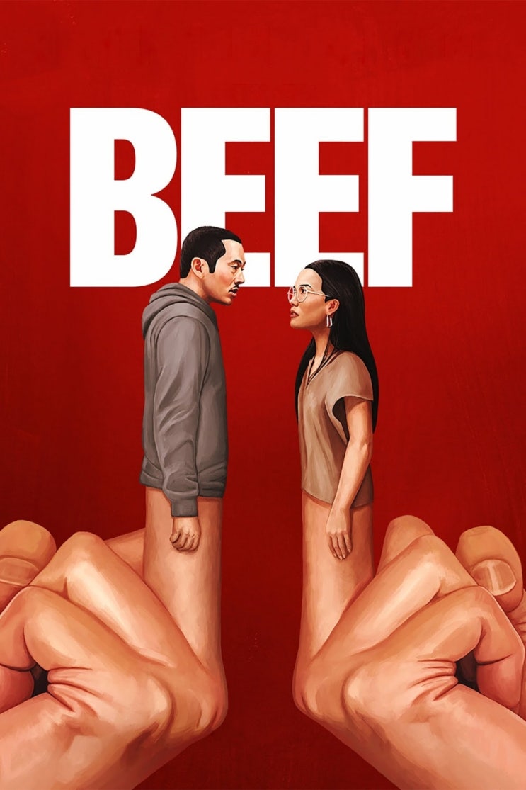  성난사람들, BEEF 영어 뜻? / 넷플릭스 인기시리즈 성난사람들 BEEF