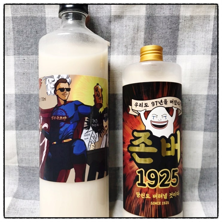  성수주조장 프리미엄 찐막걸리 비상9 존버1925 혼술 리뷰